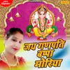 About Jai Ganpati Bappa Moriya Song